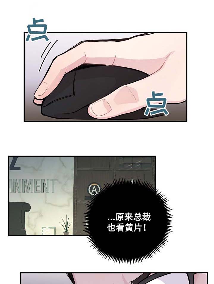 《演艺拍档》漫画最新章节第53章：M丑闻爆发免费下拉式在线观看章节第【18】张图片