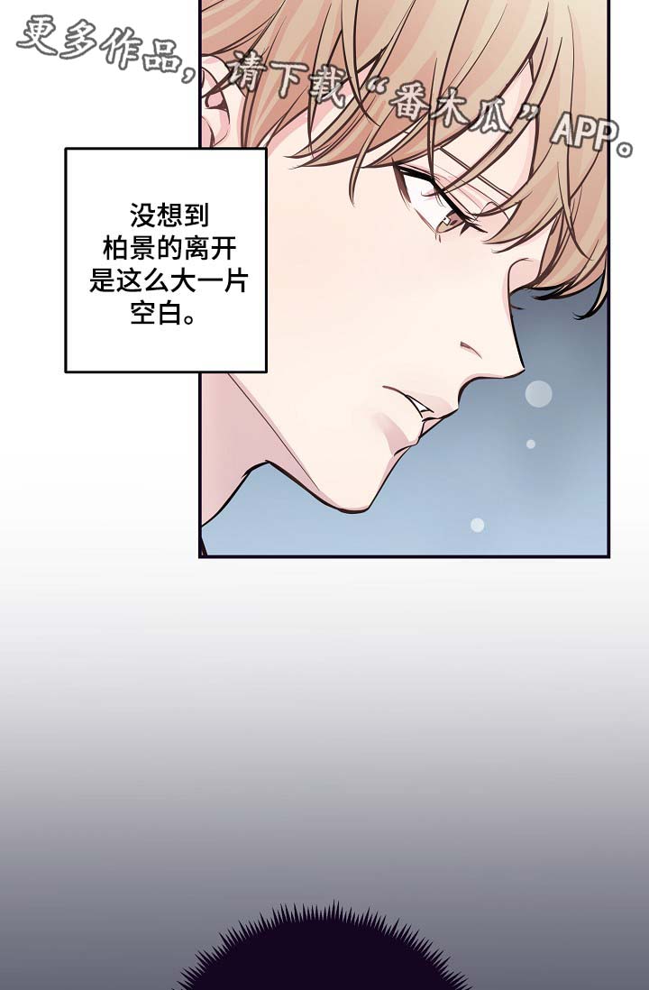 《演艺拍档》漫画最新章节第53章：M丑闻爆发免费下拉式在线观看章节第【12】张图片