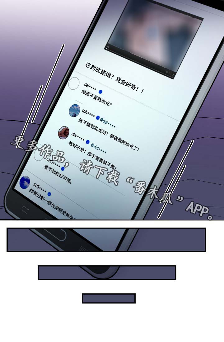 《演艺拍档》漫画最新章节第54章：舆论与阴谋免费下拉式在线观看章节第【19】张图片