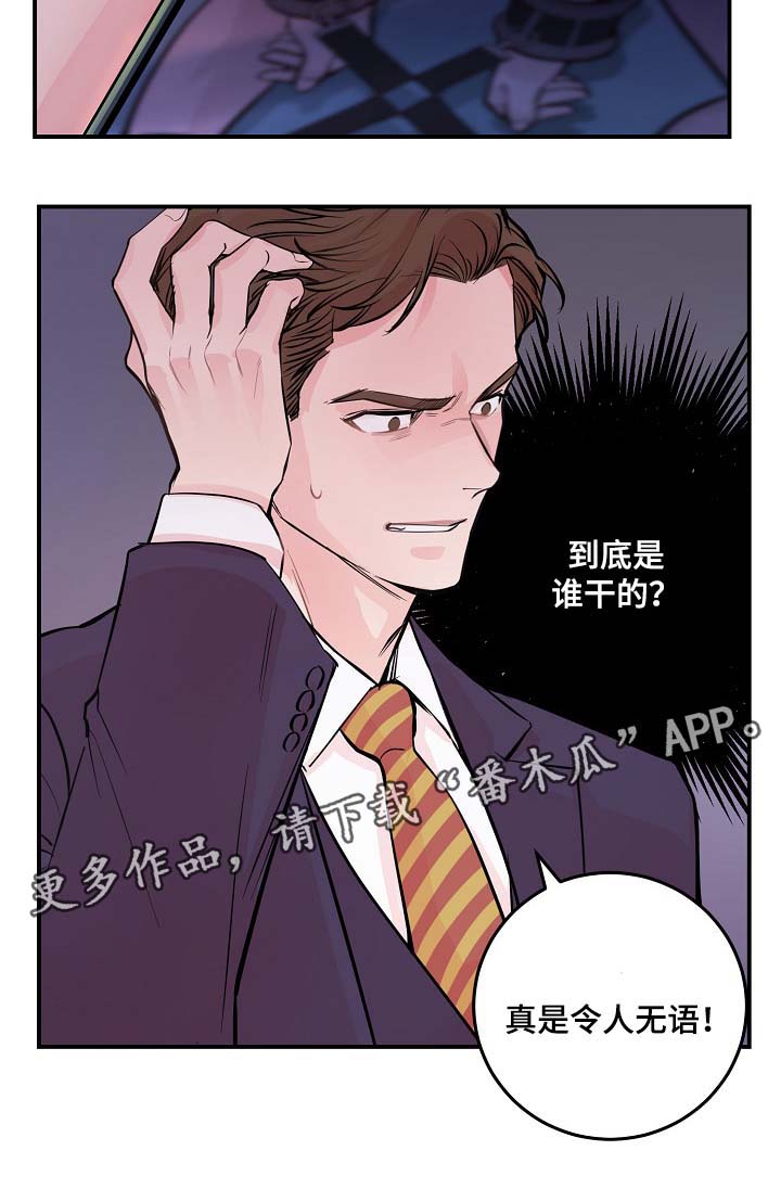 《演艺拍档》漫画最新章节第54章：舆论与阴谋免费下拉式在线观看章节第【7】张图片