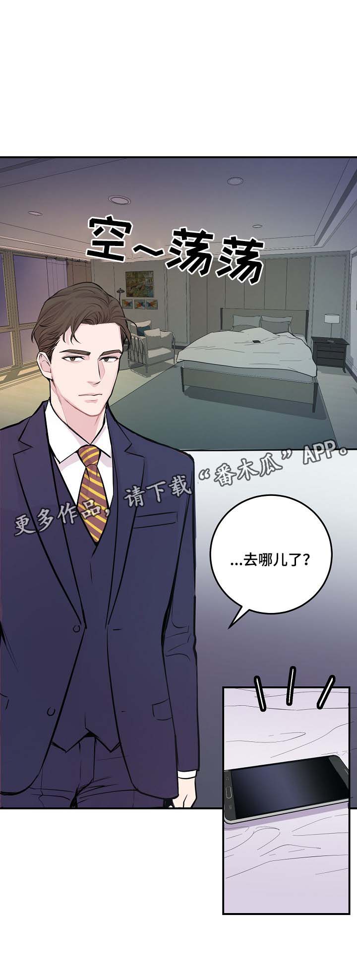 《演艺拍档》漫画最新章节第54章：舆论与阴谋免费下拉式在线观看章节第【16】张图片