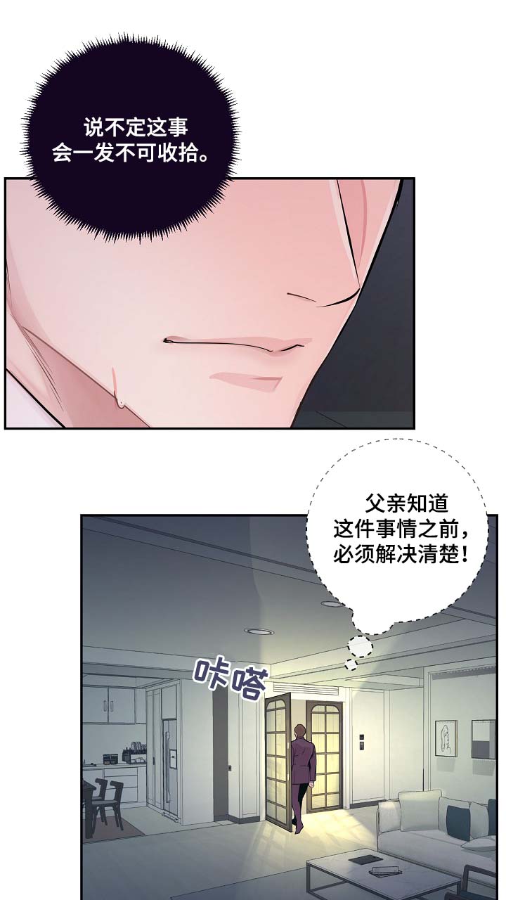 《演艺拍档》漫画最新章节第54章：舆论与阴谋免费下拉式在线观看章节第【5】张图片