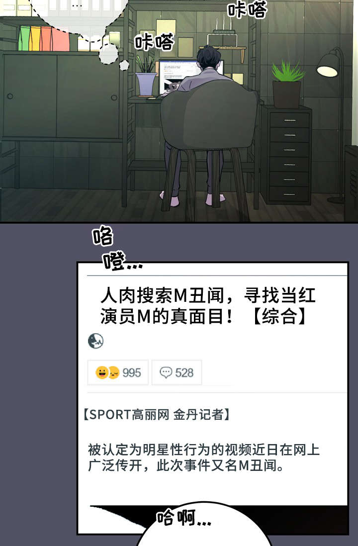 《演艺拍档》漫画最新章节第55章：韩灿光在哪免费下拉式在线观看章节第【26】张图片