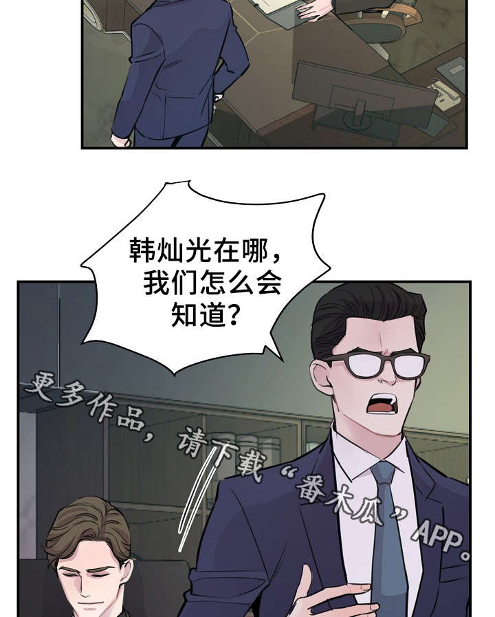 《演艺拍档》漫画最新章节第55章：韩灿光在哪免费下拉式在线观看章节第【10】张图片