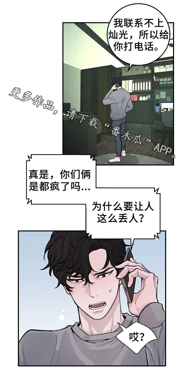 《演艺拍档》漫画最新章节第55章：韩灿光在哪免费下拉式在线观看章节第【19】张图片