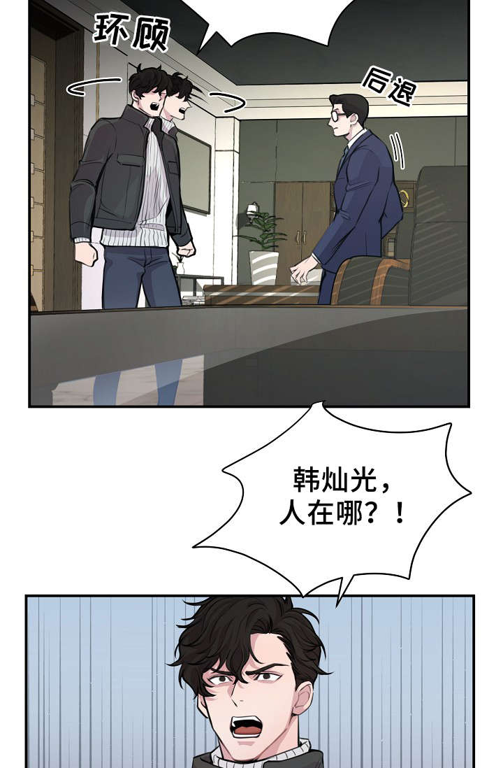 《演艺拍档》漫画最新章节第55章：韩灿光在哪免费下拉式在线观看章节第【12】张图片