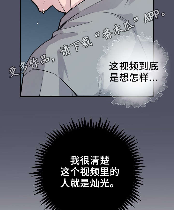 《演艺拍档》漫画最新章节第55章：韩灿光在哪免费下拉式在线观看章节第【21】张图片