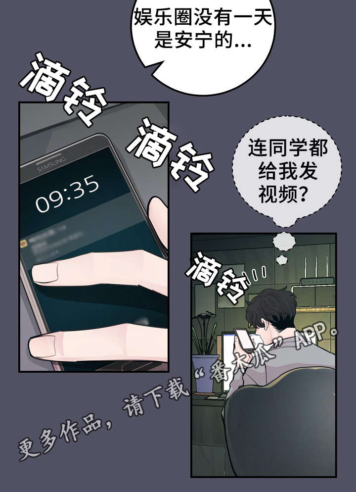 《演艺拍档》漫画最新章节第55章：韩灿光在哪免费下拉式在线观看章节第【25】张图片