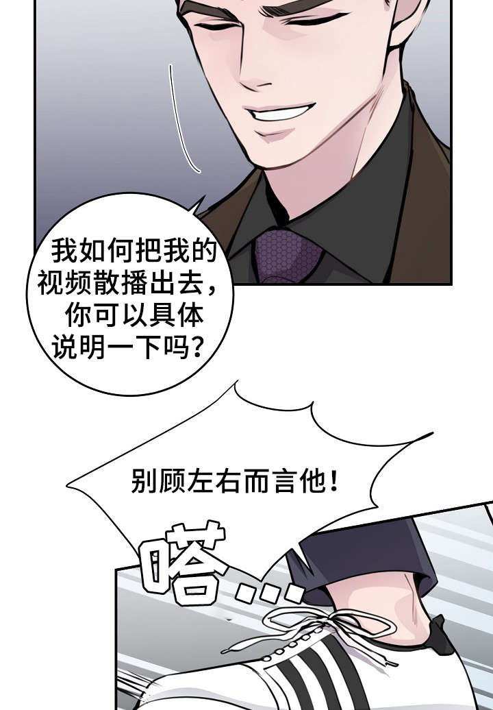 《演艺拍档》漫画最新章节第55章：韩灿光在哪免费下拉式在线观看章节第【6】张图片