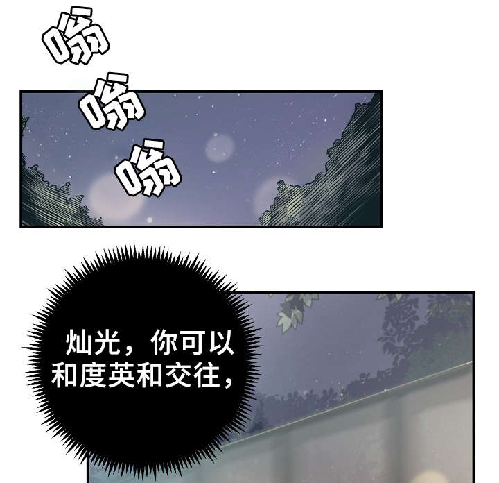 《演艺拍档》漫画最新章节第56章：战胜孤独免费下拉式在线观看章节第【4】张图片