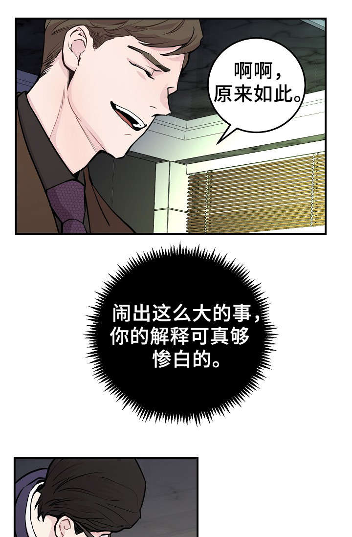 《演艺拍档》漫画最新章节第56章：战胜孤独免费下拉式在线观看章节第【13】张图片