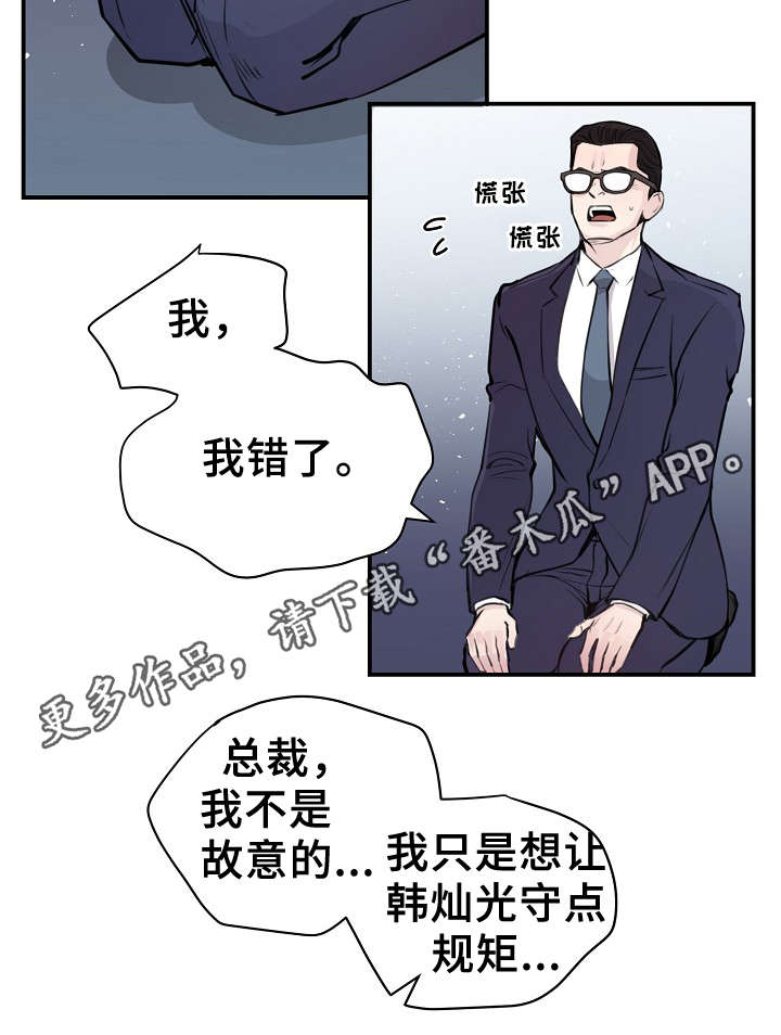 《演艺拍档》漫画最新章节第56章：战胜孤独免费下拉式在线观看章节第【14】张图片