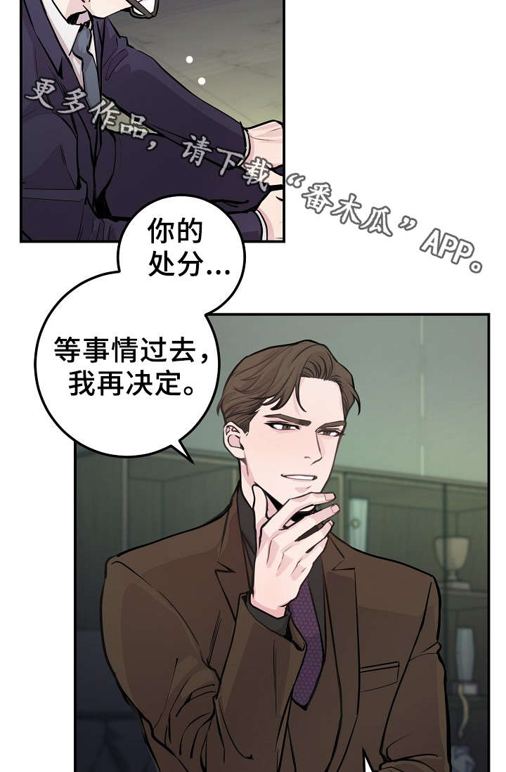 《演艺拍档》漫画最新章节第56章：战胜孤独免费下拉式在线观看章节第【12】张图片