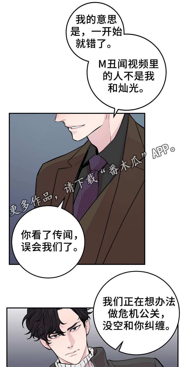 《演艺拍档》漫画最新章节第56章：战胜孤独免费下拉式在线观看章节第【25】张图片