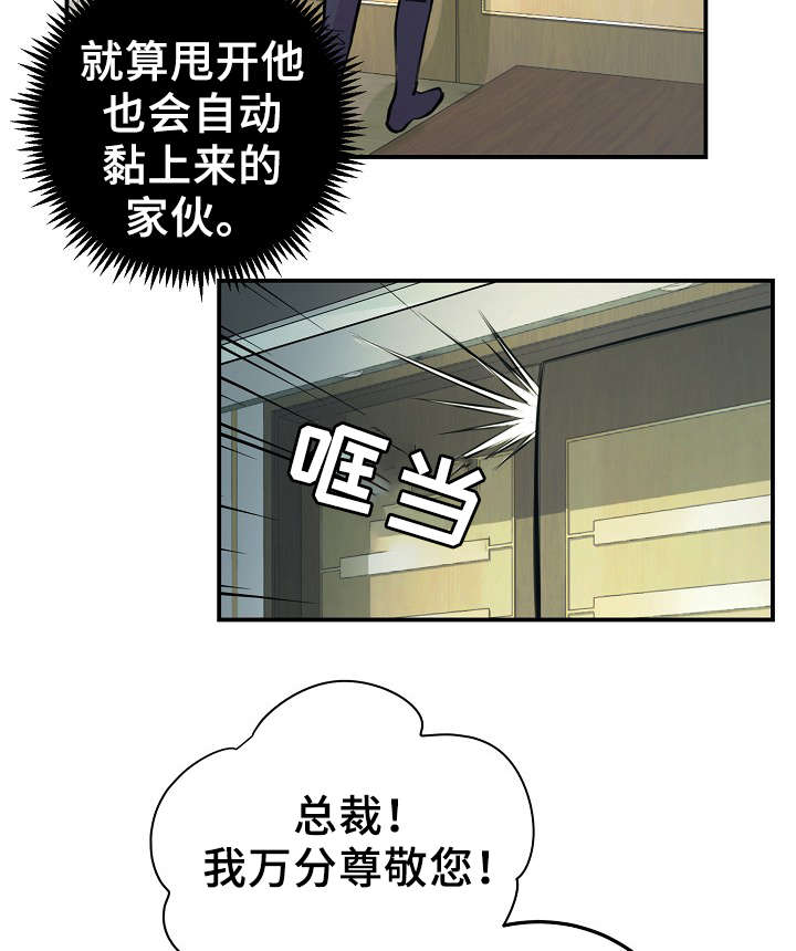 《演艺拍档》漫画最新章节第56章：战胜孤独免费下拉式在线观看章节第【20】张图片