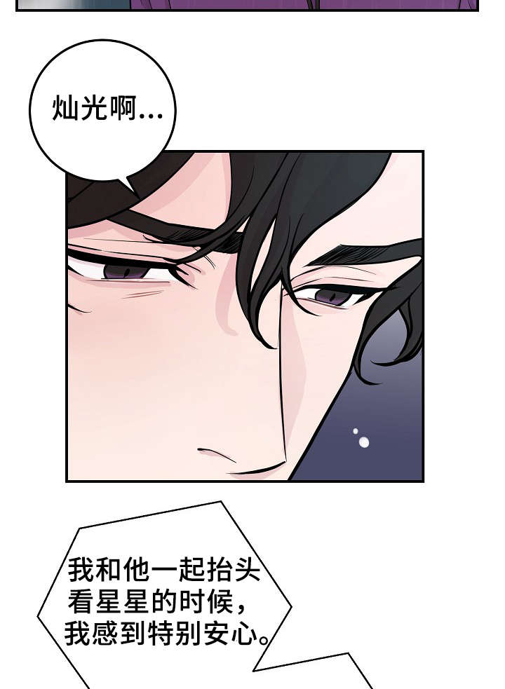 《演艺拍档》漫画最新章节第56章：战胜孤独免费下拉式在线观看章节第【6】张图片