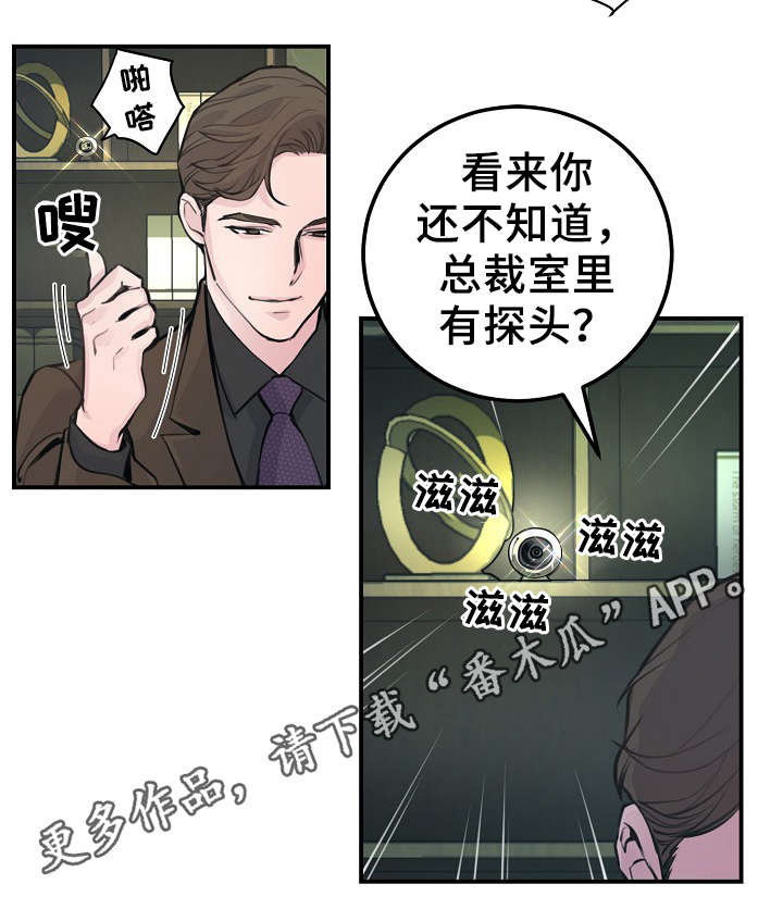 《演艺拍档》漫画最新章节第56章：战胜孤独免费下拉式在线观看章节第【17】张图片