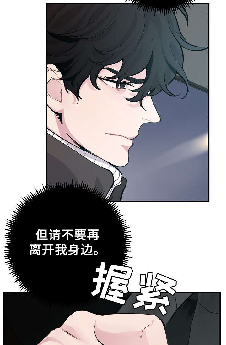 《演艺拍档》漫画最新章节第56章：战胜孤独免费下拉式在线观看章节第【2】张图片