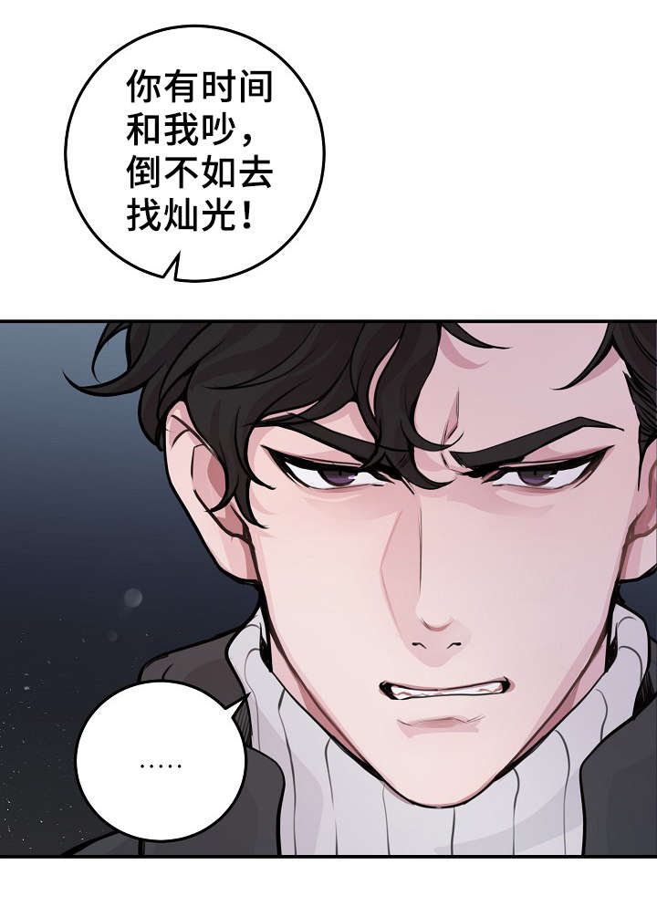 《演艺拍档》漫画最新章节第56章：战胜孤独免费下拉式在线观看章节第【23】张图片