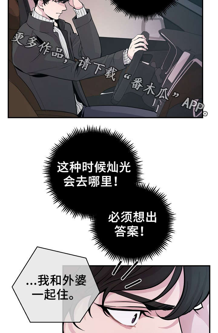 《演艺拍档》漫画最新章节第56章：战胜孤独免费下拉式在线观看章节第【9】张图片