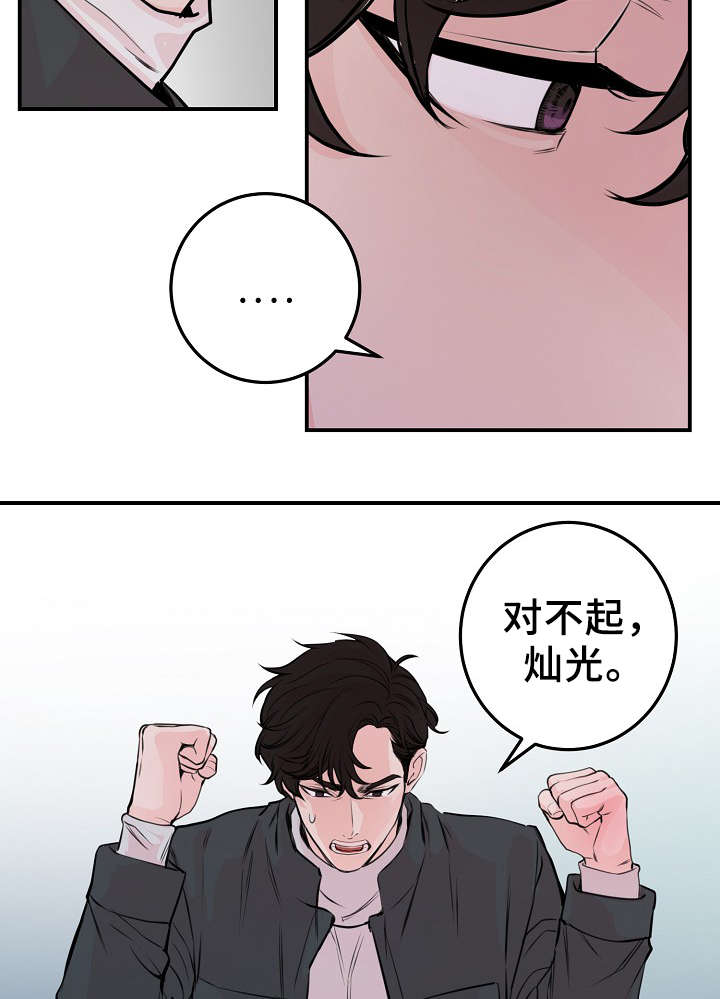 《演艺拍档》漫画最新章节第57章：对不起我来晚了免费下拉式在线观看章节第【5】张图片