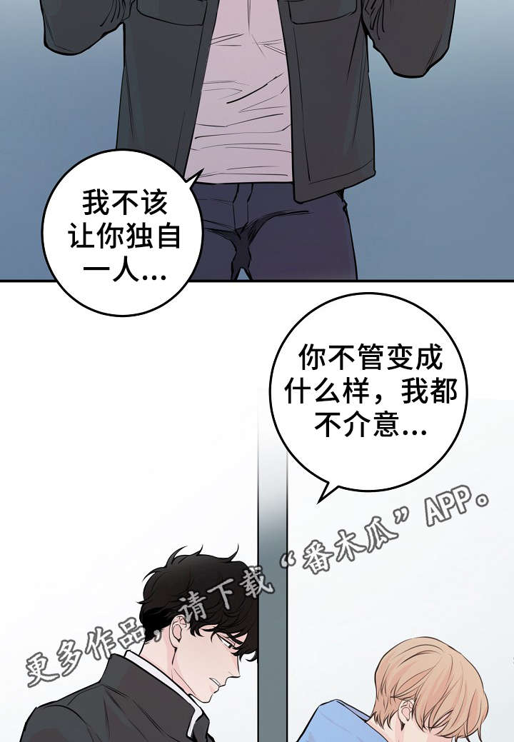 《演艺拍档》漫画最新章节第57章：对不起我来晚了免费下拉式在线观看章节第【4】张图片