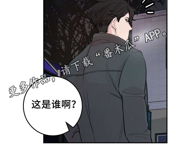 《演艺拍档》漫画最新章节第57章：对不起我来晚了免费下拉式在线观看章节第【17】张图片