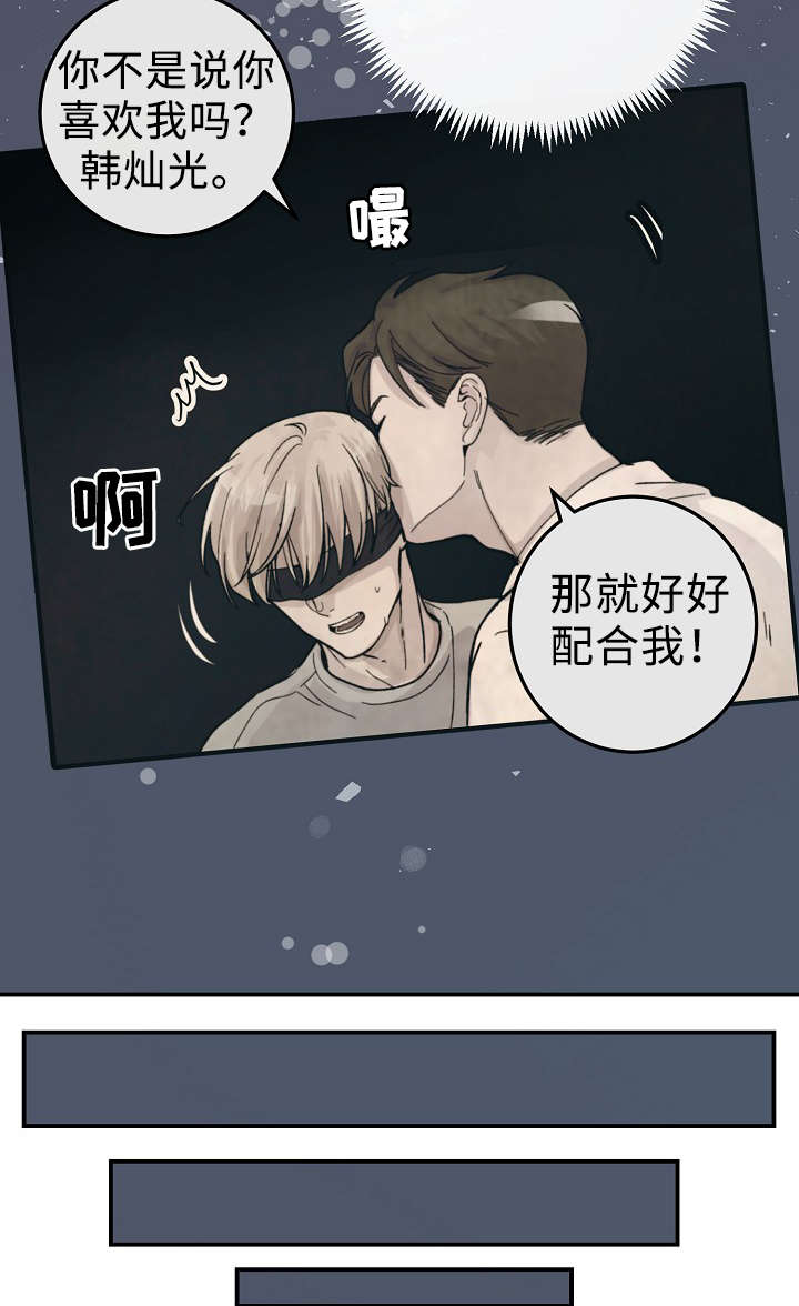 《演艺拍档》漫画最新章节第57章：对不起我来晚了免费下拉式在线观看章节第【22】张图片