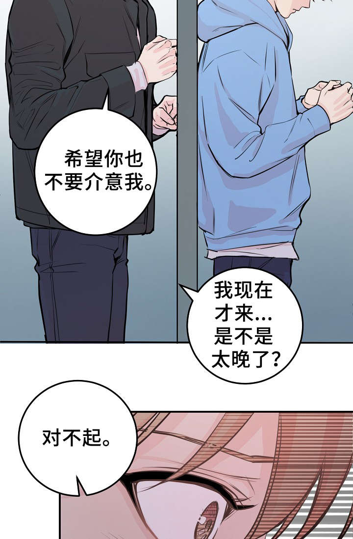 《演艺拍档》漫画最新章节第57章：对不起我来晚了免费下拉式在线观看章节第【3】张图片