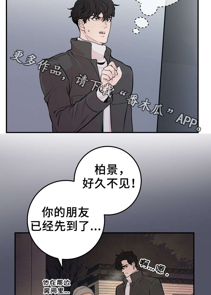 《演艺拍档》漫画最新章节第57章：对不起我来晚了免费下拉式在线观看章节第【15】张图片