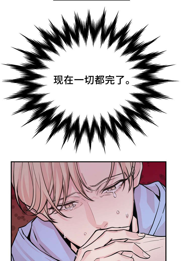 《演艺拍档》漫画最新章节第57章：对不起我来晚了免费下拉式在线观看章节第【21】张图片