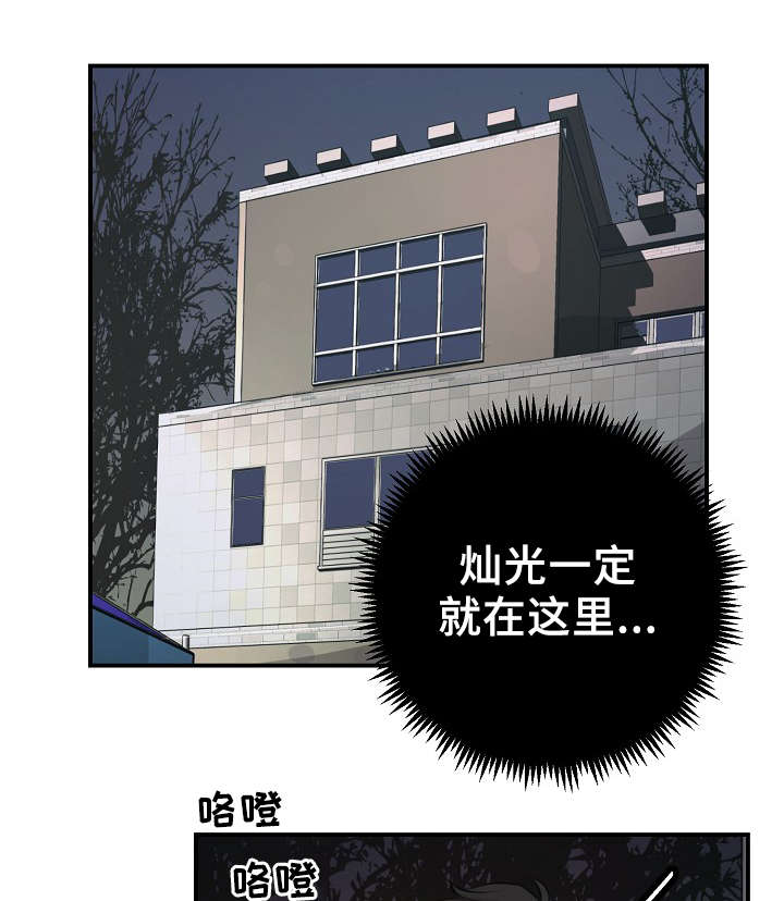 《演艺拍档》漫画最新章节第57章：对不起我来晚了免费下拉式在线观看章节第【18】张图片