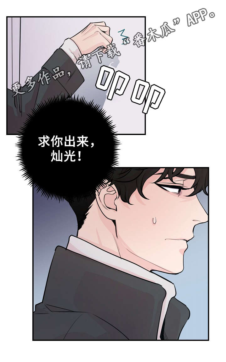 《演艺拍档》漫画最新章节第57章：对不起我来晚了免费下拉式在线观看章节第【13】张图片