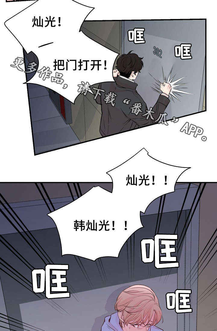 《演艺拍档》漫画最新章节第57章：对不起我来晚了免费下拉式在线观看章节第【10】张图片