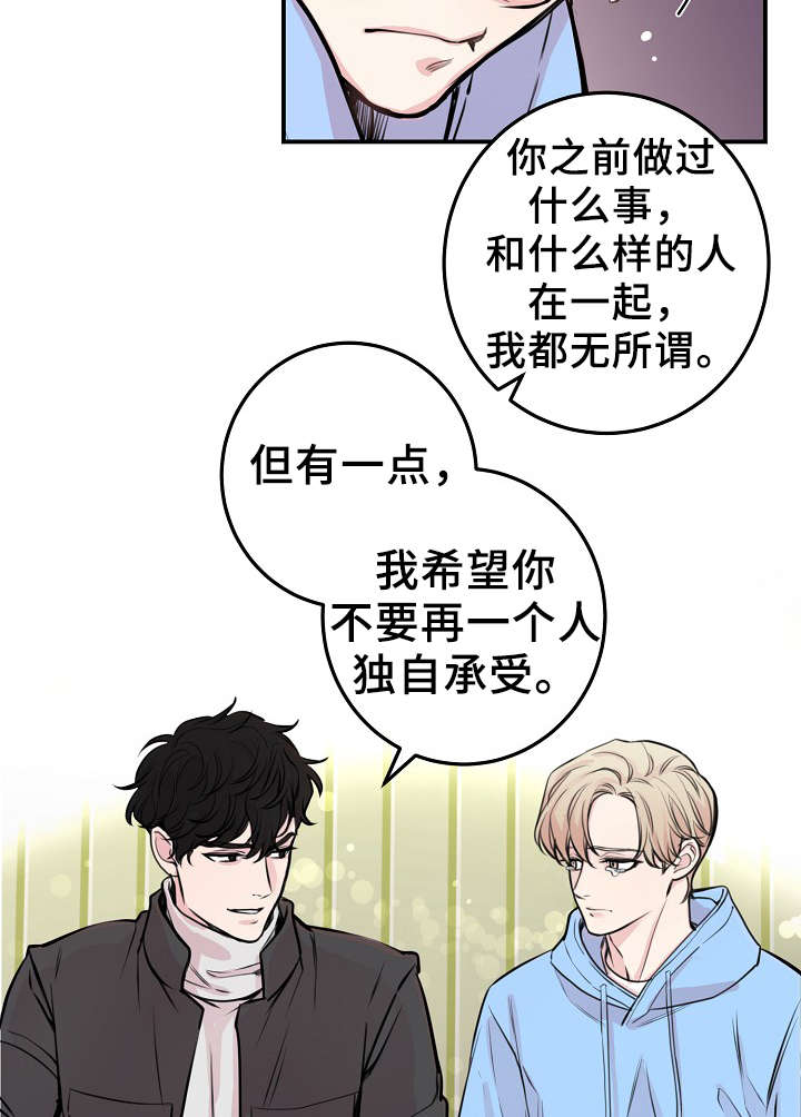 《演艺拍档》漫画最新章节第58章：上晚间9点新闻免费下拉式在线观看章节第【16】张图片