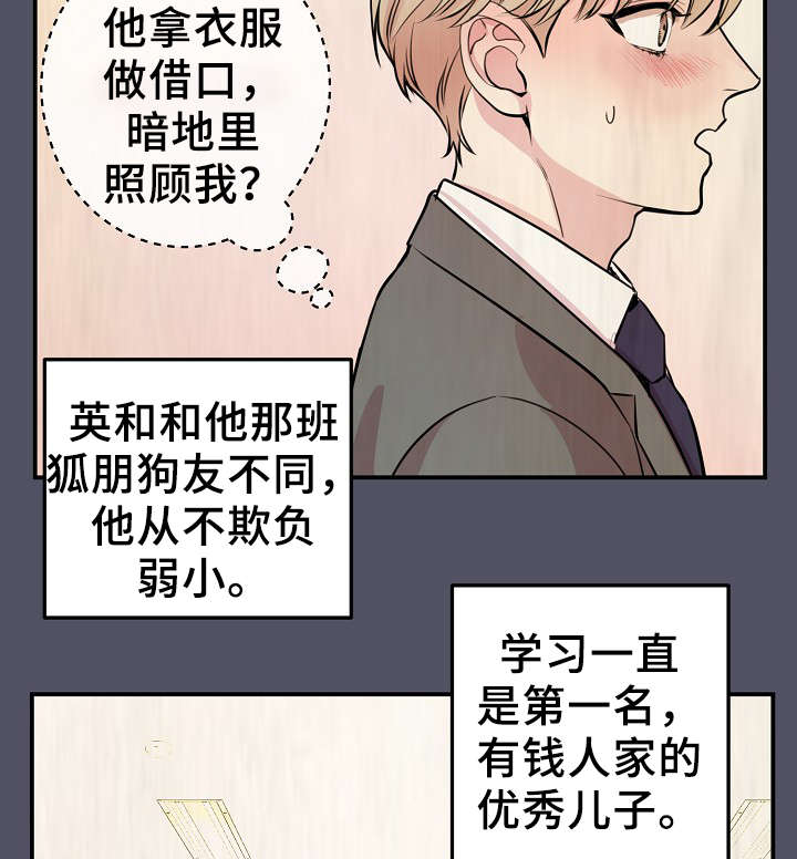 《演艺拍档》漫画最新章节第58章：上晚间9点新闻免费下拉式在线观看章节第【27】张图片