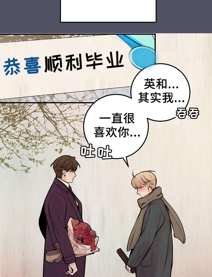 《演艺拍档》漫画最新章节第58章：上晚间9点新闻免费下拉式在线观看章节第【24】张图片