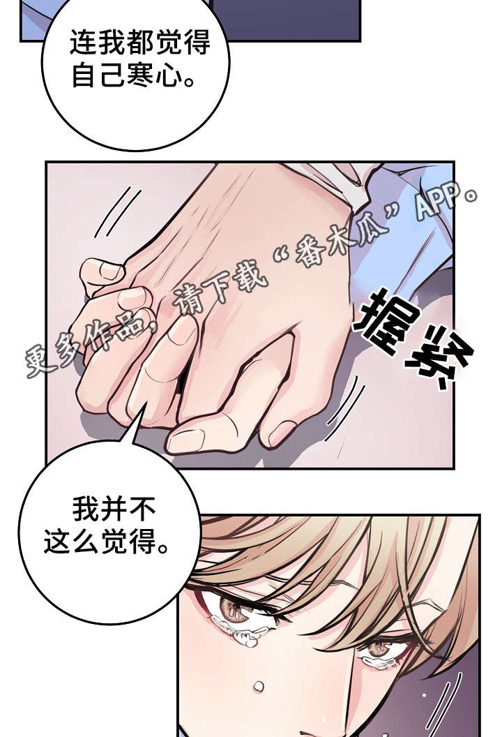 《演艺拍档》漫画最新章节第58章：上晚间9点新闻免费下拉式在线观看章节第【17】张图片