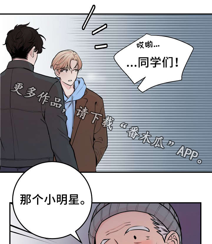 《演艺拍档》漫画最新章节第58章：上晚间9点新闻免费下拉式在线观看章节第【3】张图片