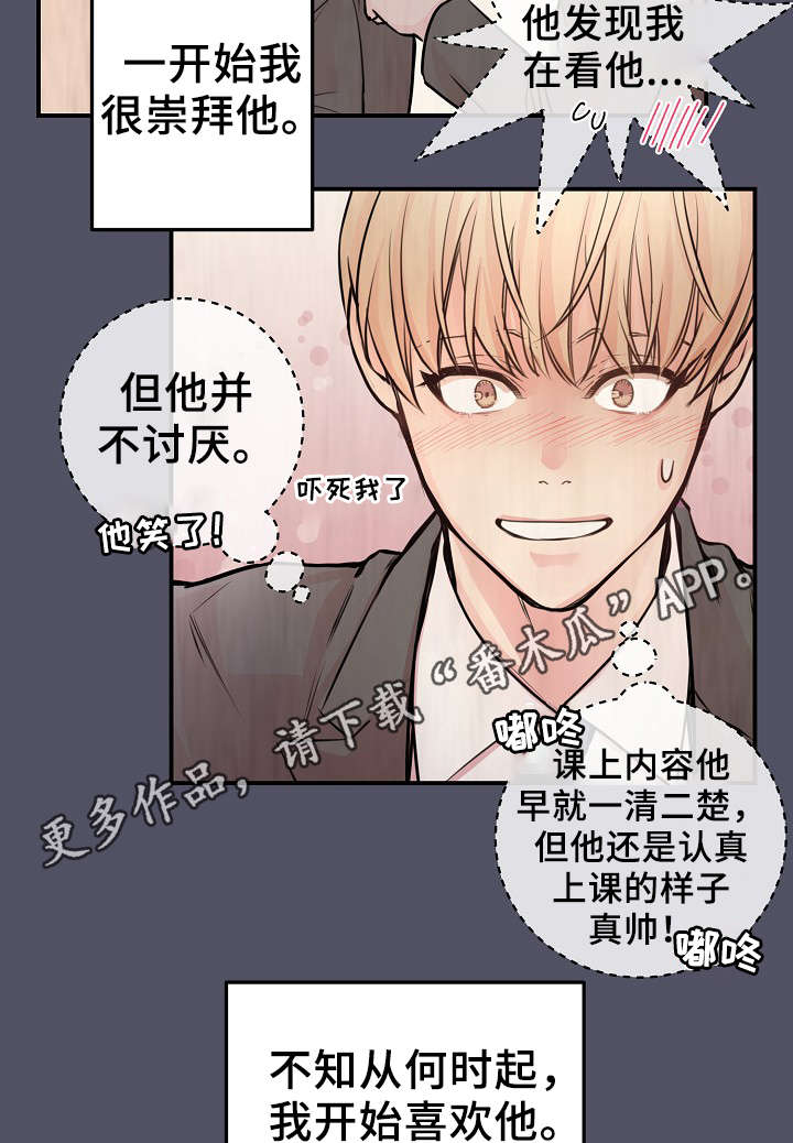 《演艺拍档》漫画最新章节第58章：上晚间9点新闻免费下拉式在线观看章节第【25】张图片