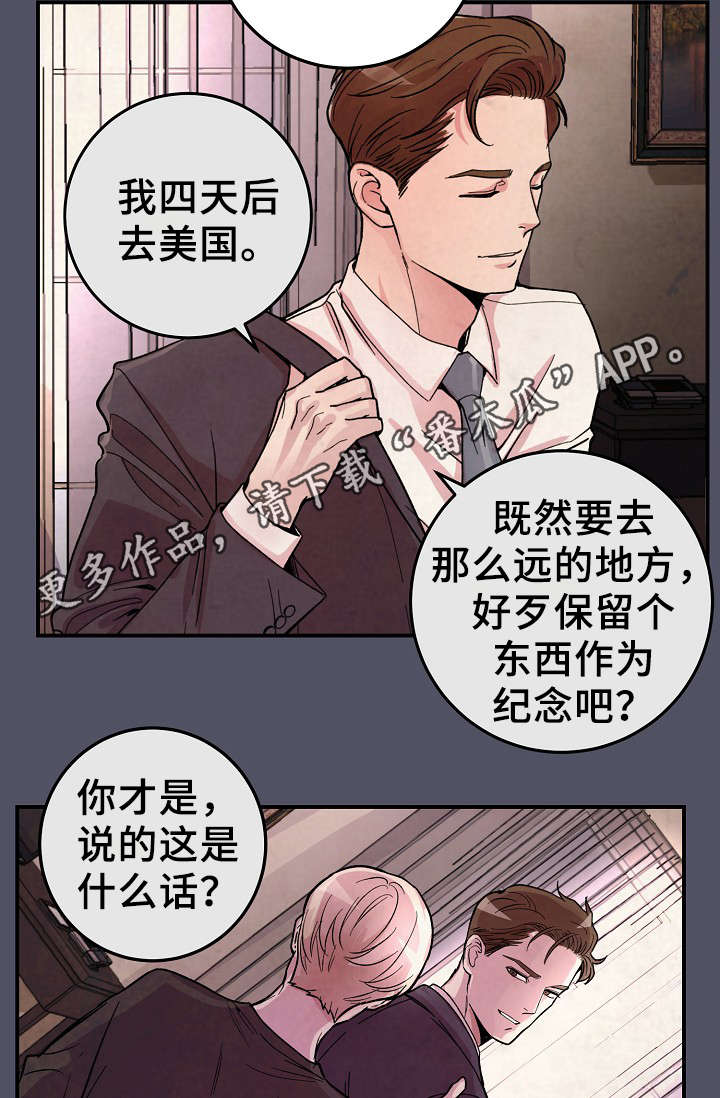 《演艺拍档》漫画最新章节第58章：上晚间9点新闻免费下拉式在线观看章节第【21】张图片