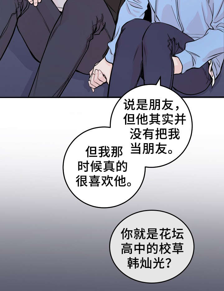 《演艺拍档》漫画最新章节第58章：上晚间9点新闻免费下拉式在线观看章节第【33】张图片