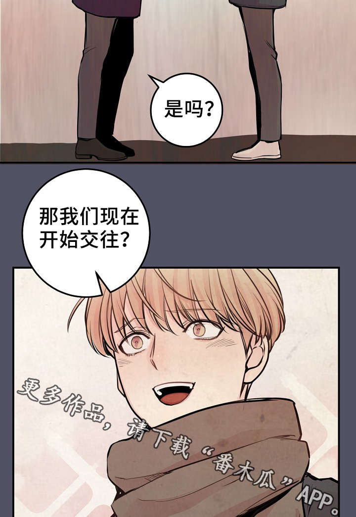 《演艺拍档》漫画最新章节第58章：上晚间9点新闻免费下拉式在线观看章节第【23】张图片