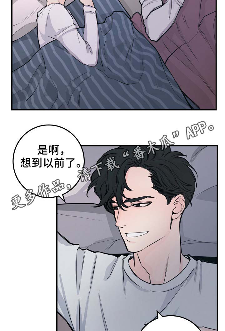 《演艺拍档》漫画最新章节第59章：不再单纯免费下拉式在线观看章节第【10】张图片