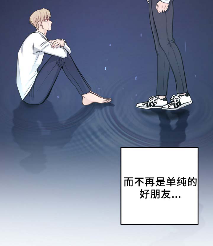 《演艺拍档》漫画最新章节第59章：不再单纯免费下拉式在线观看章节第【2】张图片