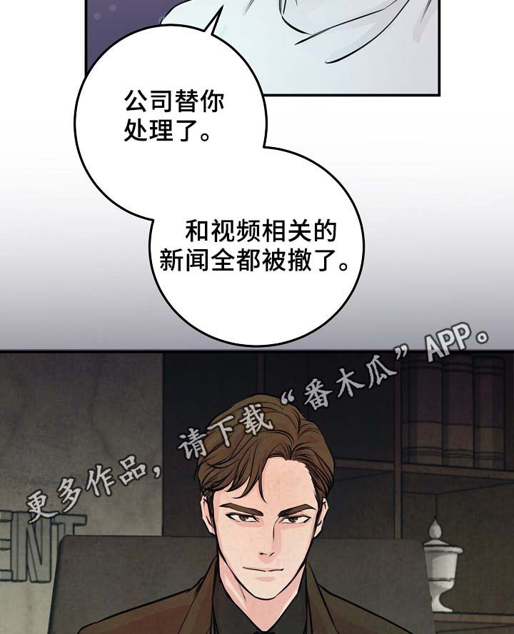 《演艺拍档》漫画最新章节第59章：不再单纯免费下拉式在线观看章节第【18】张图片