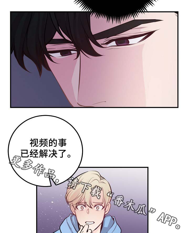 《演艺拍档》漫画最新章节第59章：不再单纯免费下拉式在线观看章节第【16】张图片