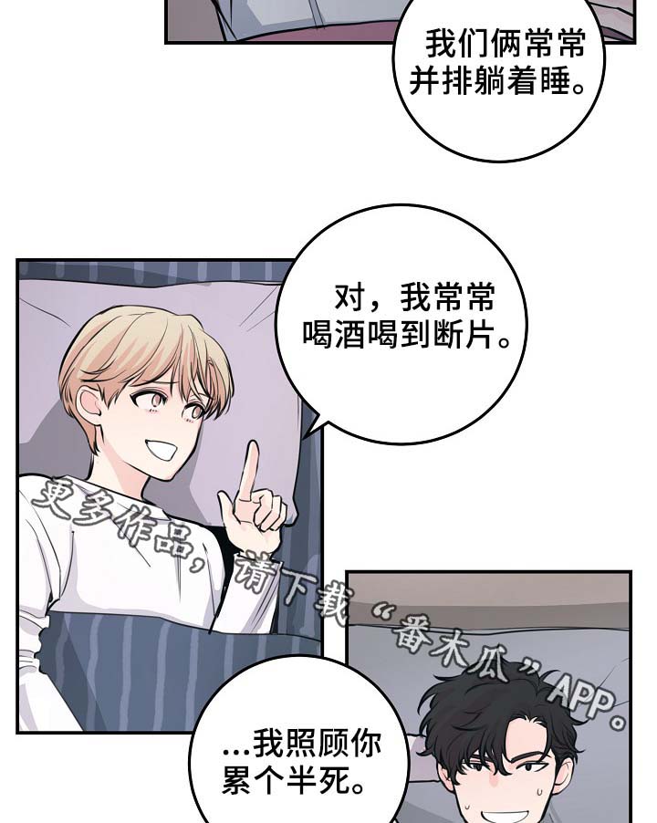 《演艺拍档》漫画最新章节第59章：不再单纯免费下拉式在线观看章节第【9】张图片