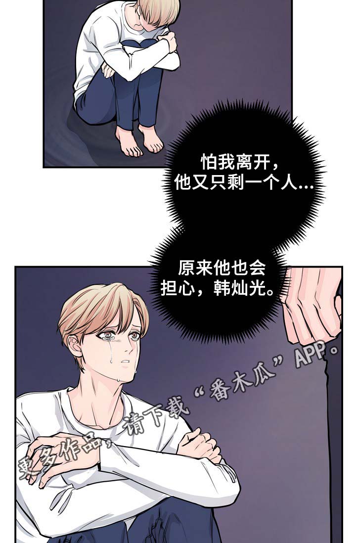 《演艺拍档》漫画最新章节第59章：不再单纯免费下拉式在线观看章节第【4】张图片