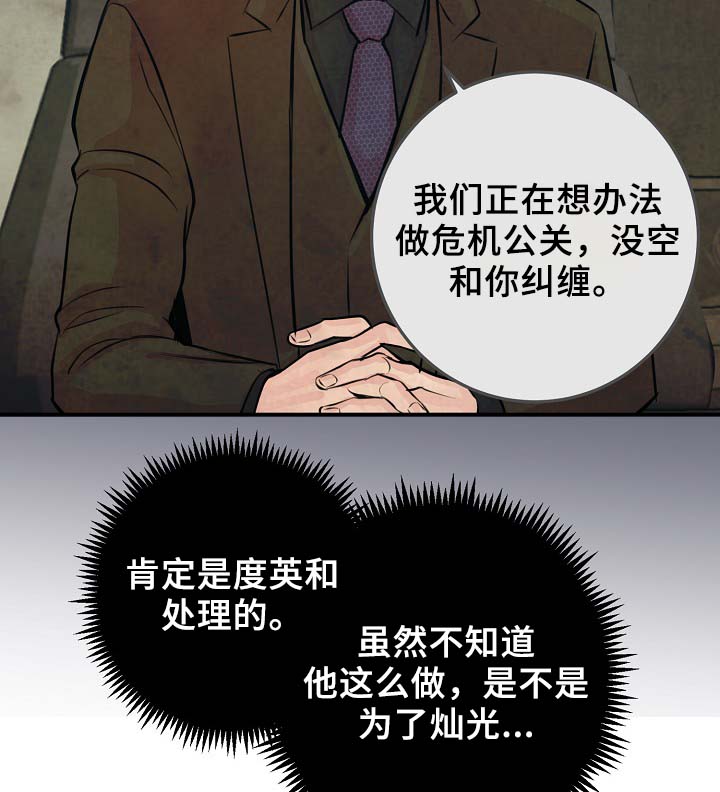 《演艺拍档》漫画最新章节第59章：不再单纯免费下拉式在线观看章节第【17】张图片